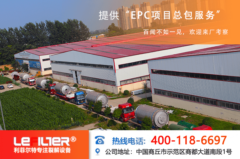 2800×8000mm的廢舊輪胎煉油設備處理量多大？報價多少？