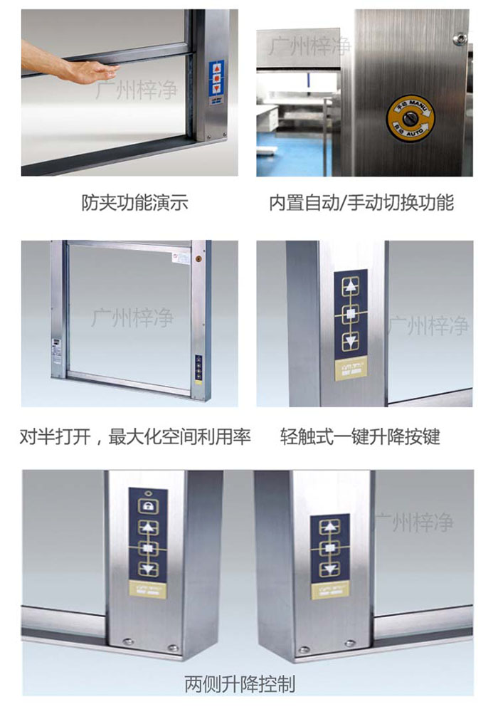 升降式電動(dòng)傳遞窗操作說明